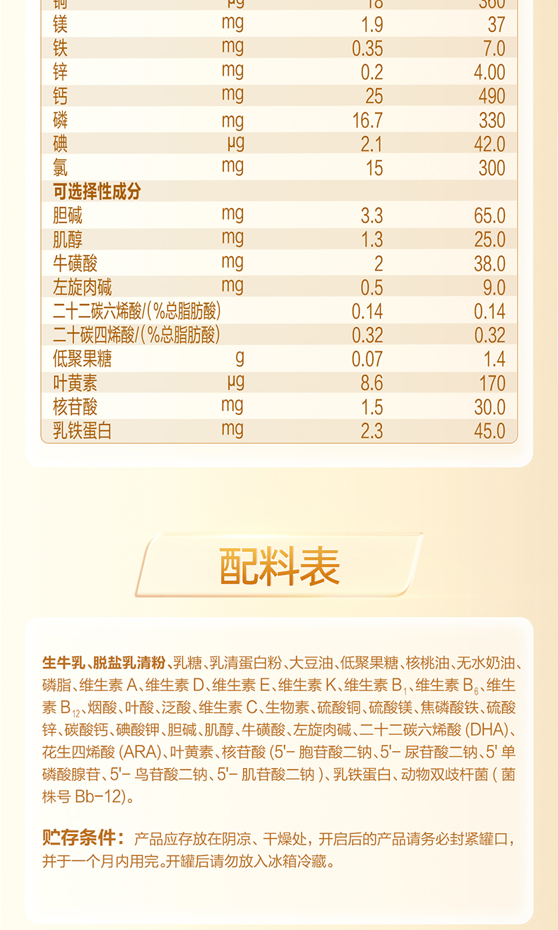 飞鹤奶粉3段超级飞帆臻爱倍护婴幼儿配方奶粉三段900g