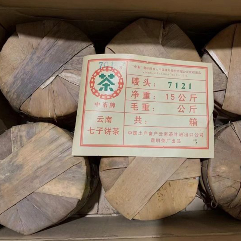 中茶云南普洱茶七子饼2007年7121古树生茶357克饼