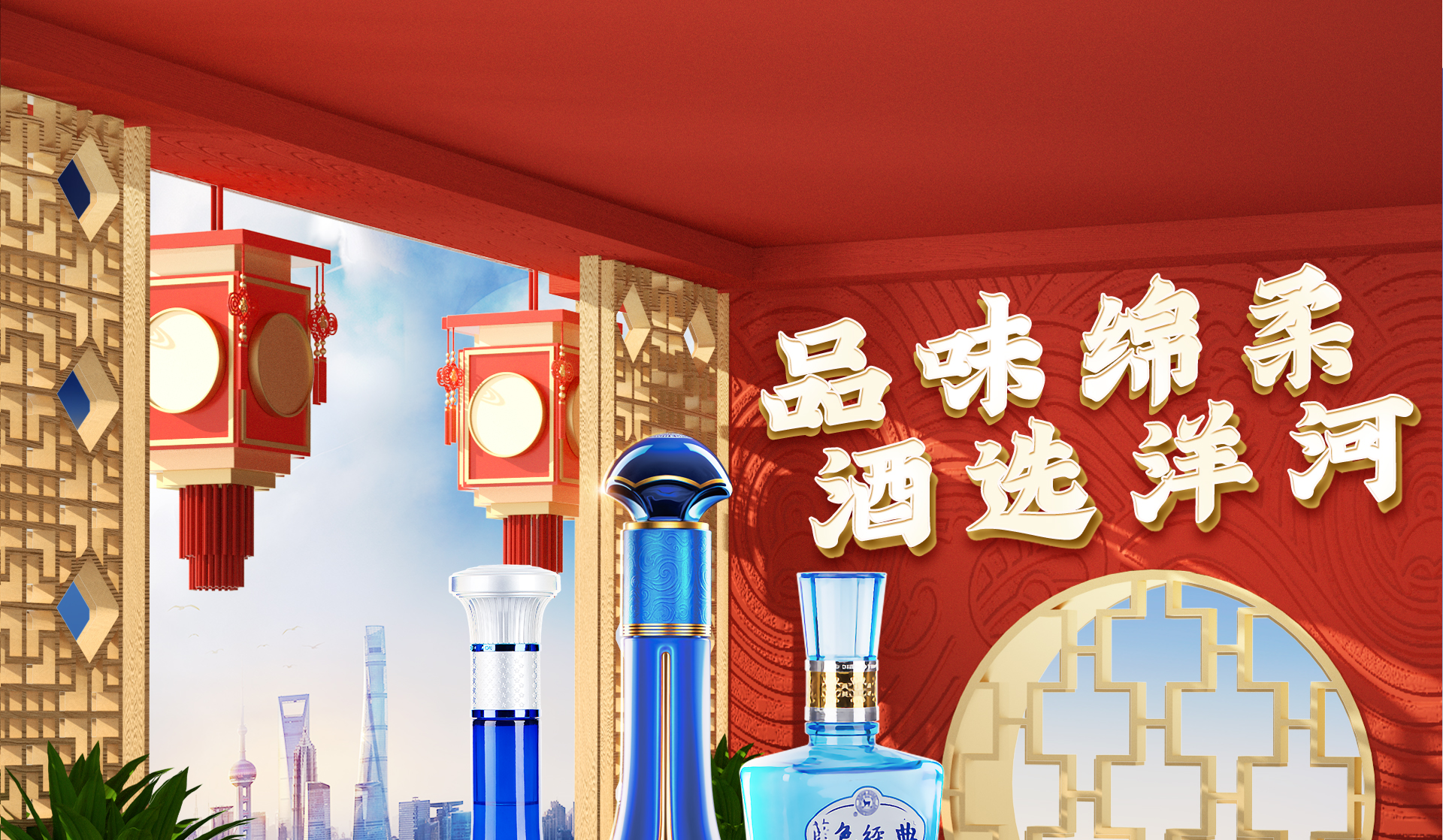 洋河官方旗舰店