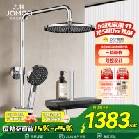 九牧(JOMOO)淋浴花洒套装智能恒温空气能顶喷莲蓬头铜龙头花洒套装36608-724/1B-1