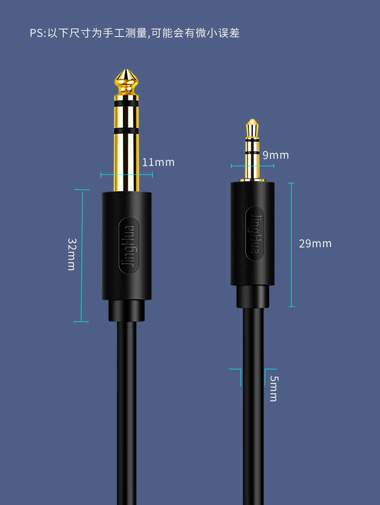 晶华(jh)线材a150e 晶华 3.5mm转6.