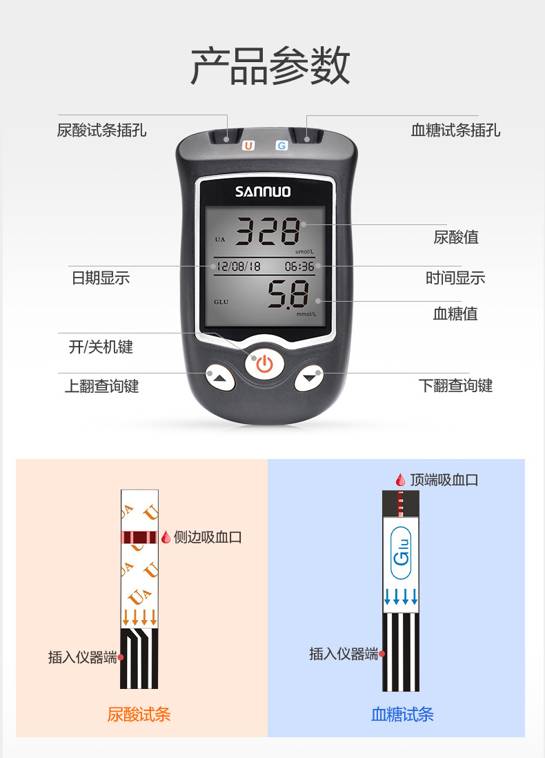 三诺ea11医用级尿酸血糖双测尿酸试条尿酸测试仪检测仪家用仪器无仪器