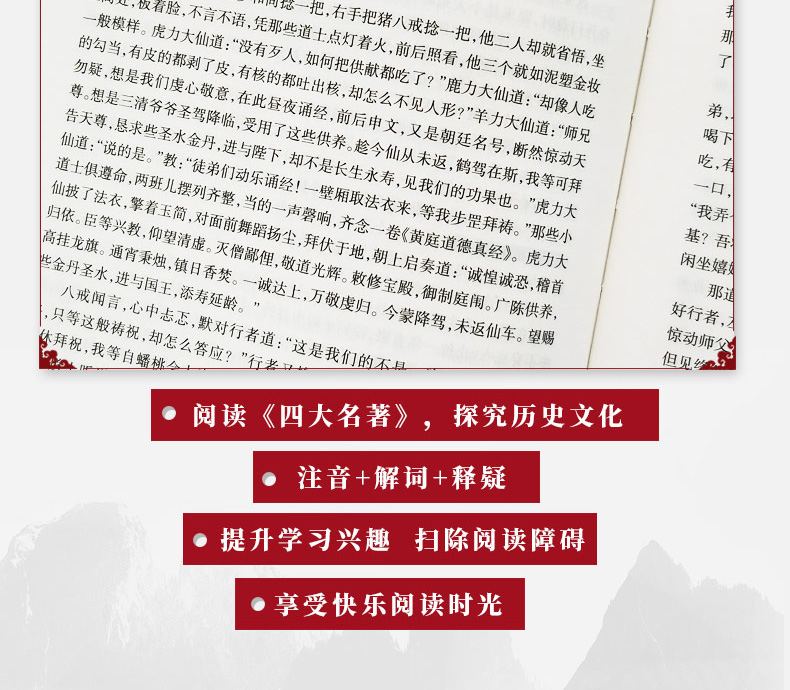 四大名著現代文完整版白話文燙金精裝版西遊記紅樓夢水滸傳三國演義