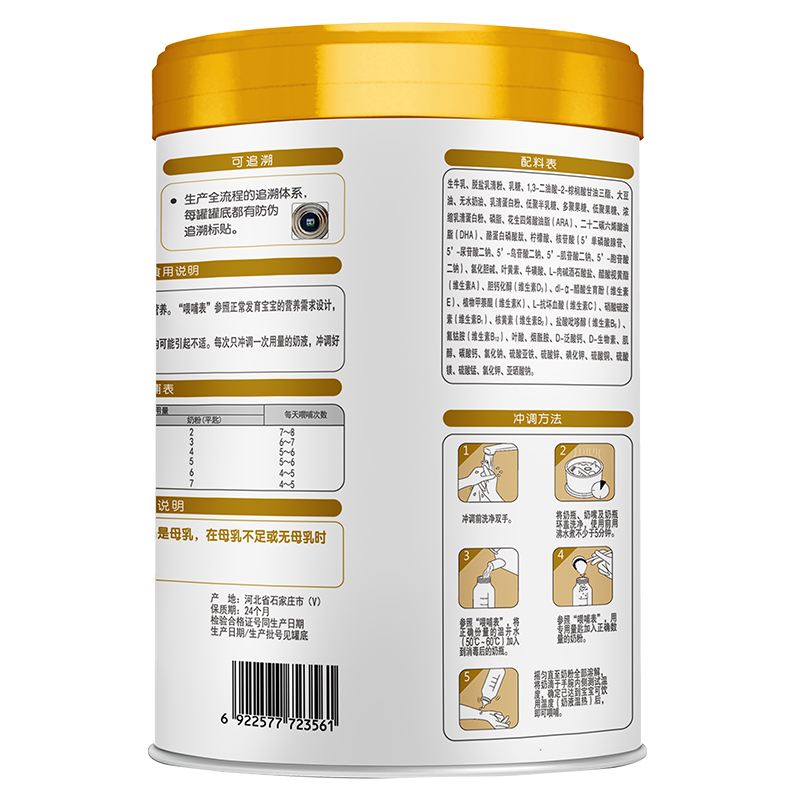 21年3月产君乐宝至臻婴幼儿配方奶粉2段800克6罐612个月