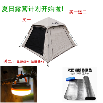 美旅户外露营帐篷便携防雨防晒速开帐篷全自动两门两落地窗露营帐篷