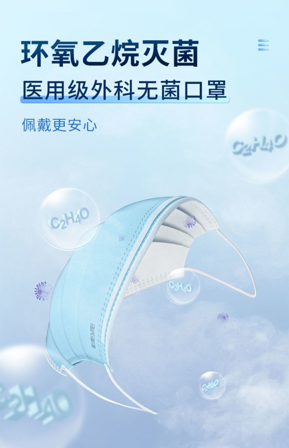 海氏海诺医用外科口罩一次性医生专用医疗三层医科外用独立包装50只装