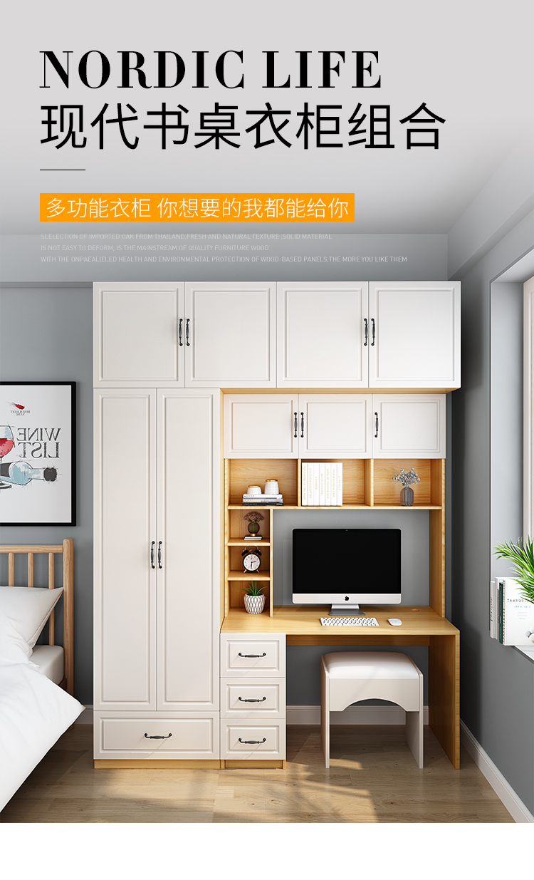 书桌书架一体卓带衣柜组合家用卧室学生简约现代写字桌电脑台式桌