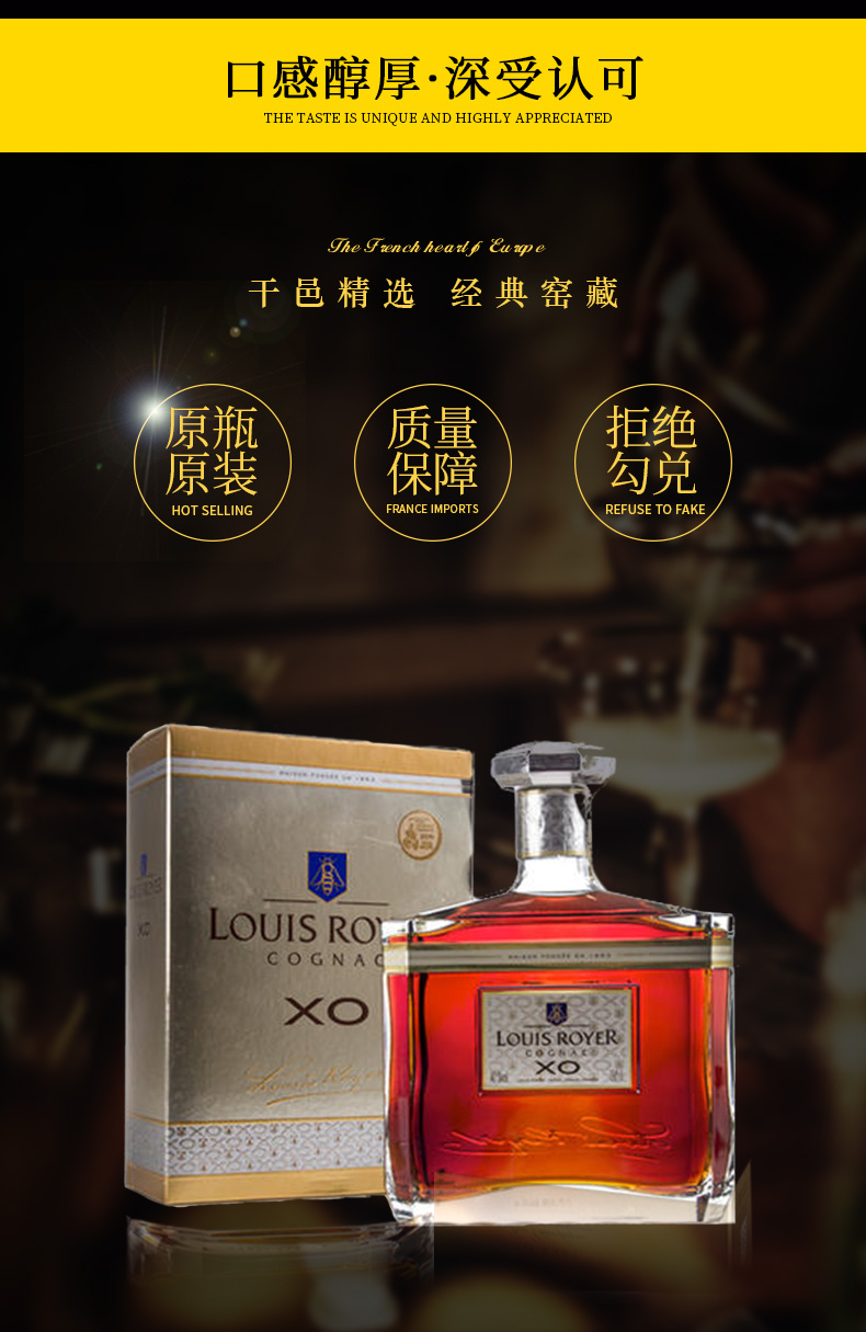【路易老爷(louis royer)进口洋酒】 [保税区发货]路易老爷 xo干邑