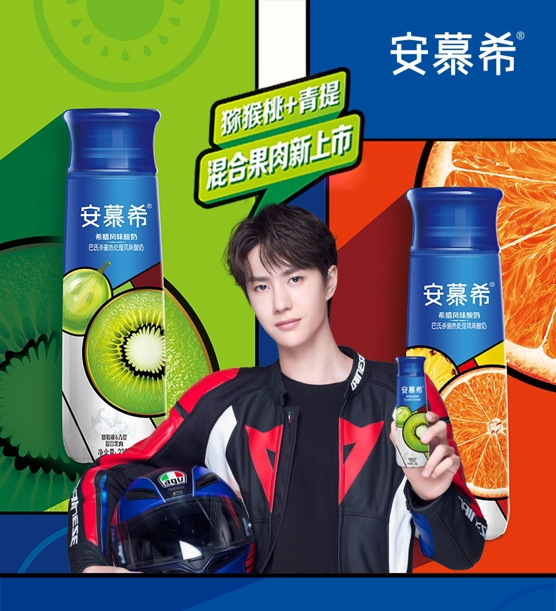 伊利安慕希高端畅饮型希腊风味酸奶猕猴桃青提230g10瓶酸牛奶整箱