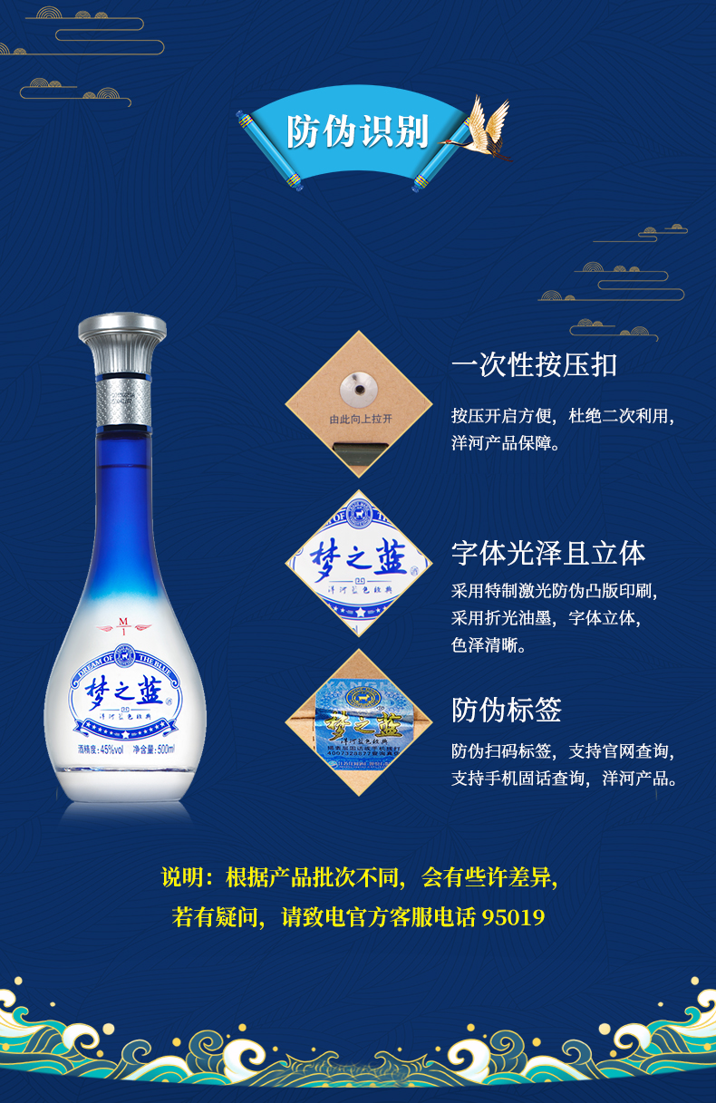 洋河蓝色经典52度梦之蓝m1*4瓶多粮酿造口感绵柔纯粮酒水送礼白酒整箱