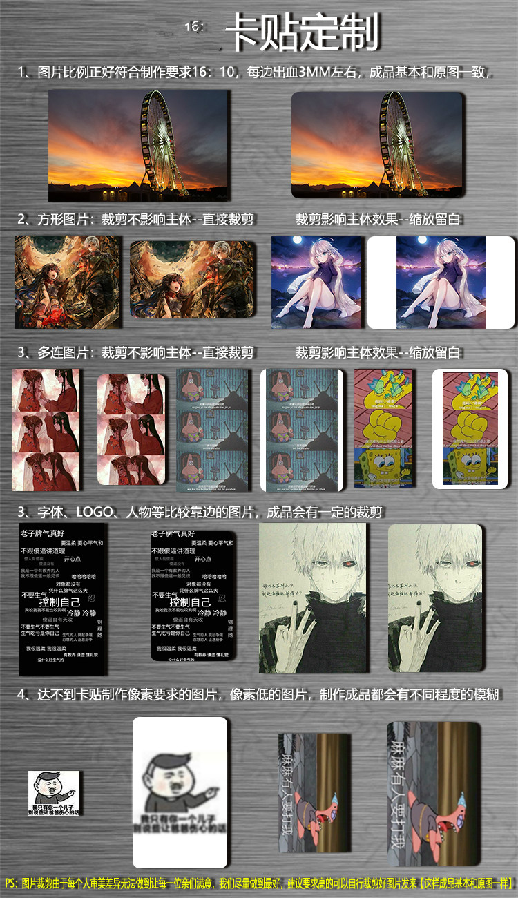 创意礼品 卡贴定制磨砂水晶果冻防水学生饭卡贴纸订做动漫公交卡贴diy