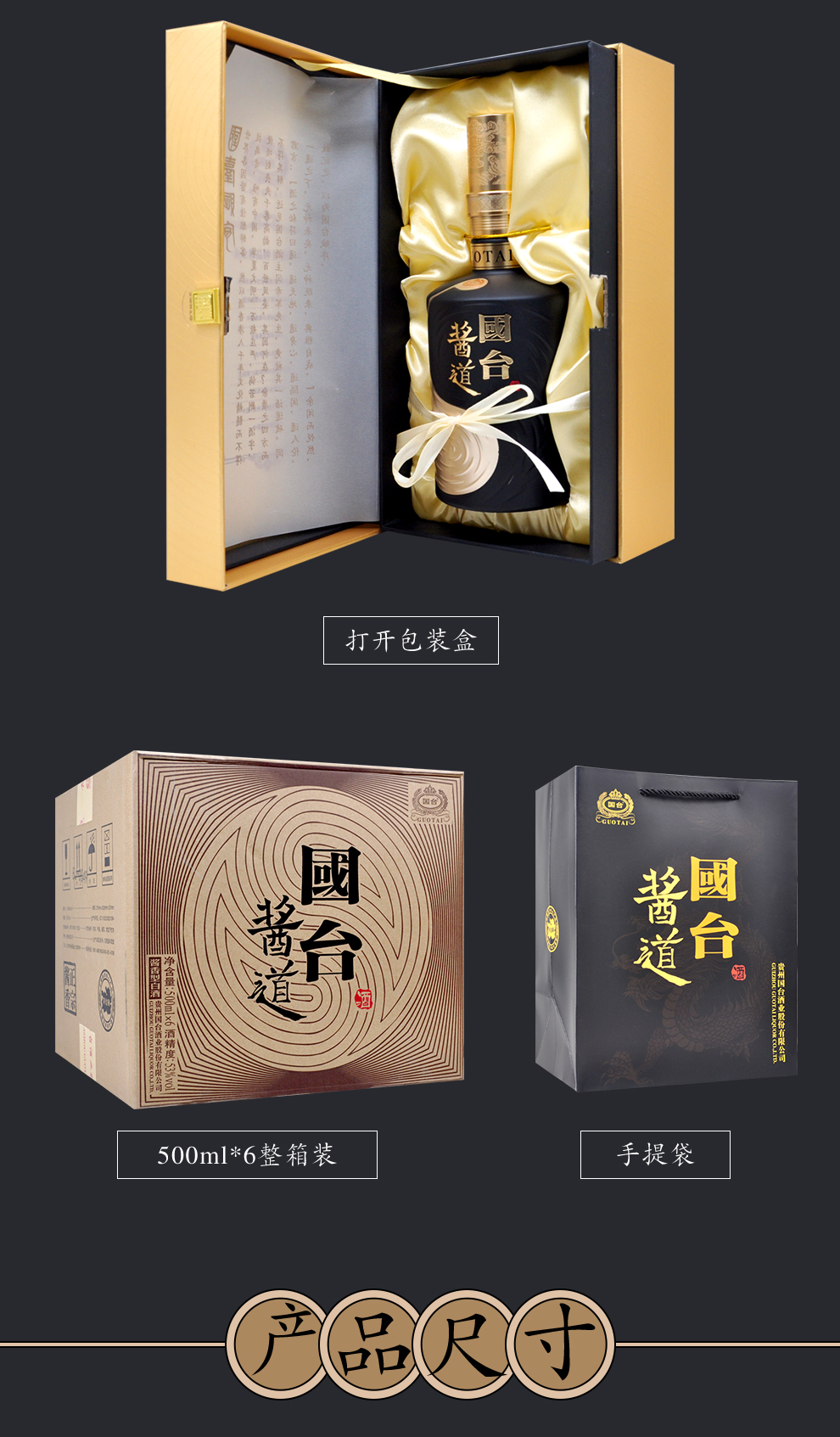 贵州国台酒业国台酒53度酱香型白酒酱酒高度白酒国台酱道500ml单支