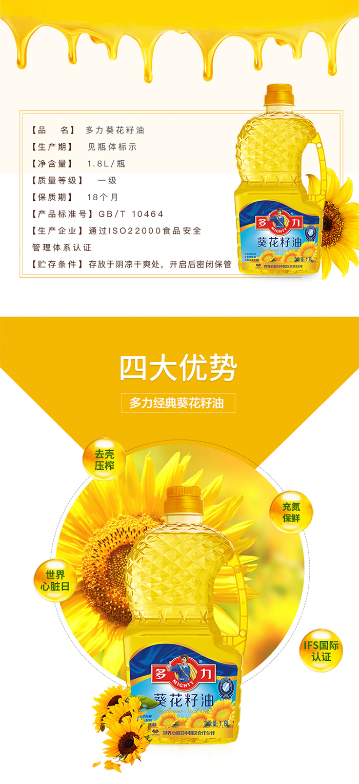 多力葵花籽食用油18l食用油