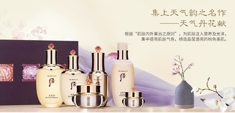 【套装买1赠5】whoo后套装 天气丹套装 华泫水乳霜套装 过敏肌可用 多