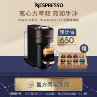 Nespresso 胶囊咖啡机 Vertuo Next 进口家用商用全自动咖啡机玫瑰金