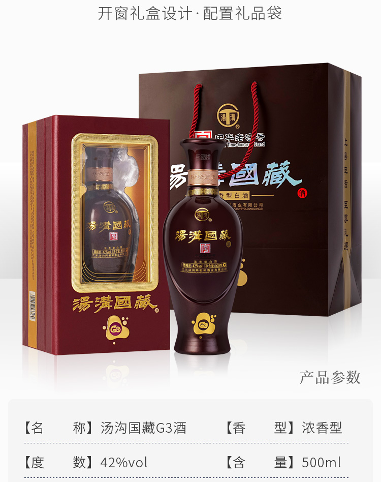 【白酒】 汤沟酒 国藏G3 浓香型白酒 42度 500ml 双瓶【价格 图片 品牌 报价】-苏宁易购苏宁自营