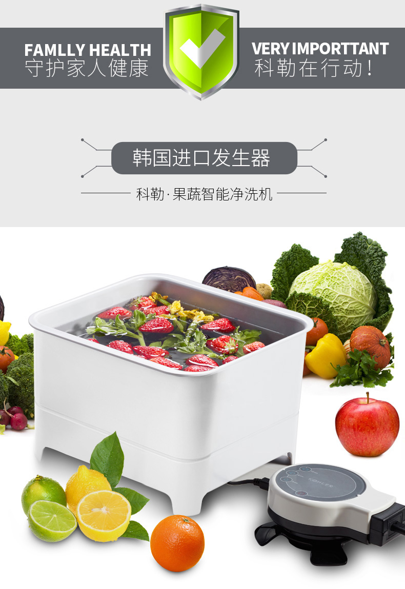科勒76792t家用小型消毒机洗菜机果蔬机水果清洗机蔬菜全自动净化