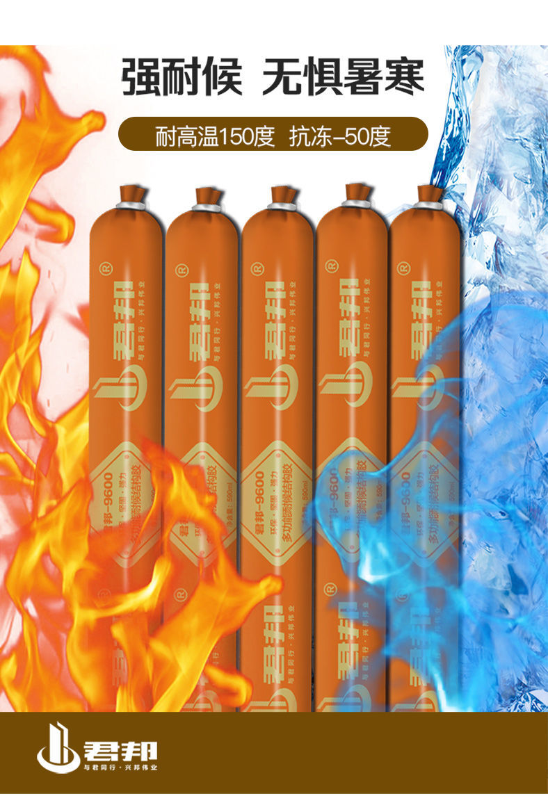 《君邦 结构胶玻璃胶995中性硅酮耐候胶阳光房幕墙石材瓷砖粘接密封