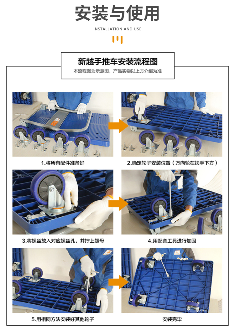 平板手推车怎么折叠图片