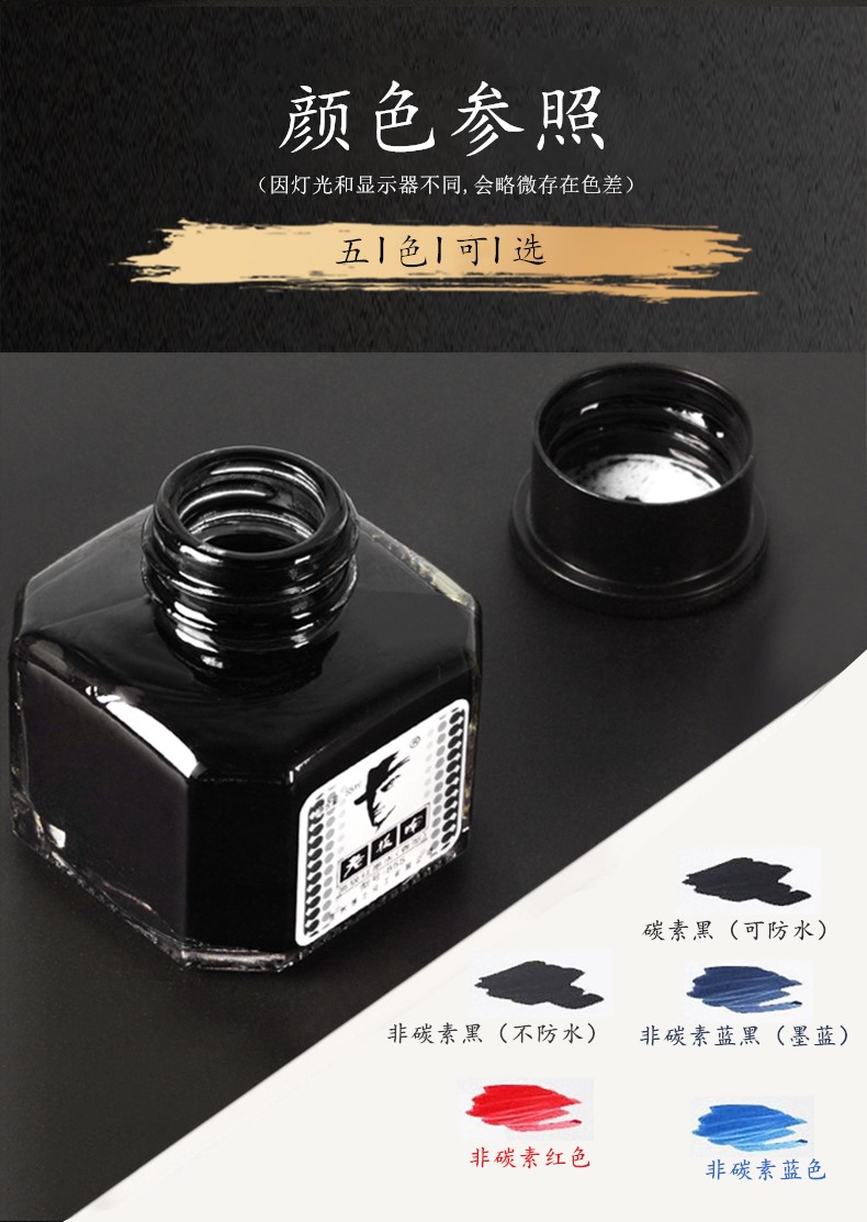 老板牌墨水香型钢笔用墨水55ml瓶装高级非碳素蓝黑红色黑色蓝色墨水