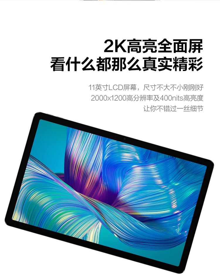 【联想(Lenovo)平板电脑Lenovo TB-J607F TAB】 联想(Lenovo)小新Pad Plus(TB-J607F)11英寸 ...