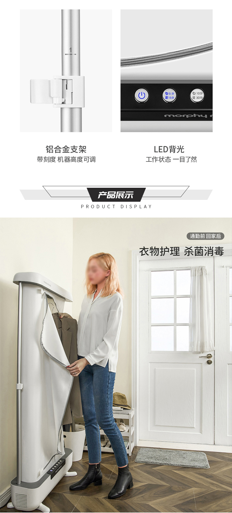 衣物护理机mr2050摩飞衣物干燥机蒸汽消毒杀菌除螨机单位个