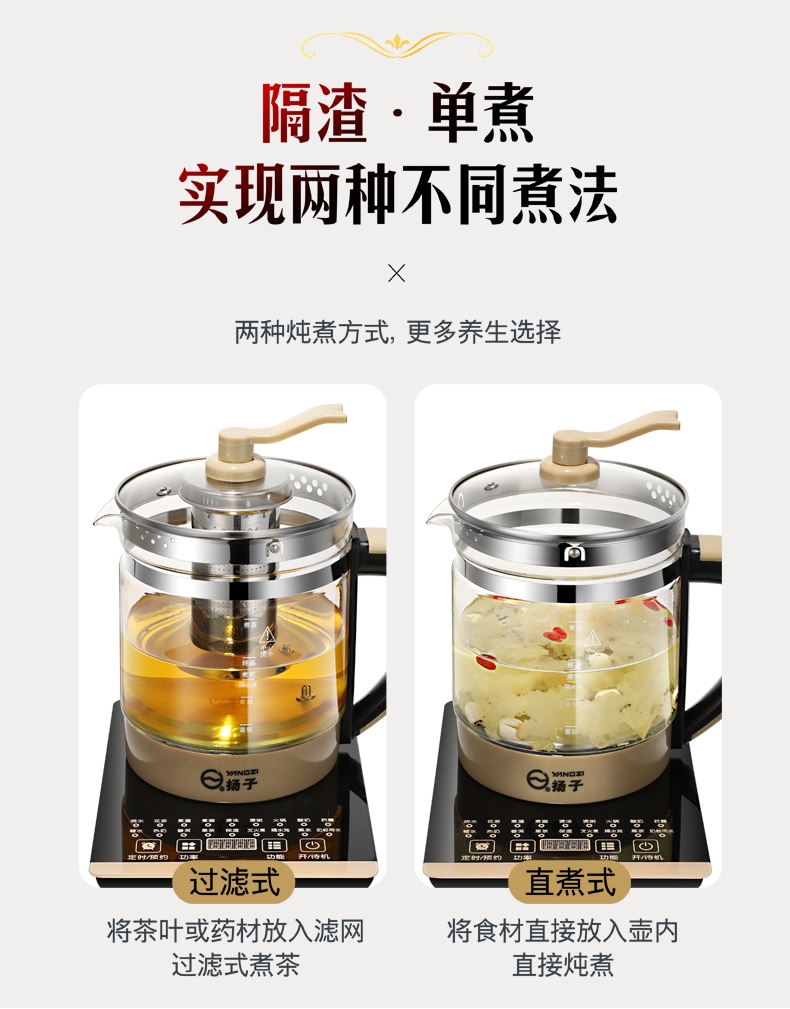 扬子养生壶yz-ys1819 扬子养生壶家用多功能全自动电热烧水壶办公室