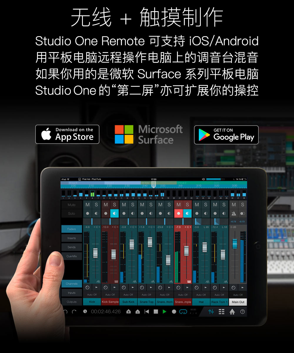 presonusstudioone5artist录音编曲软件新版本studioone5下载版支持多