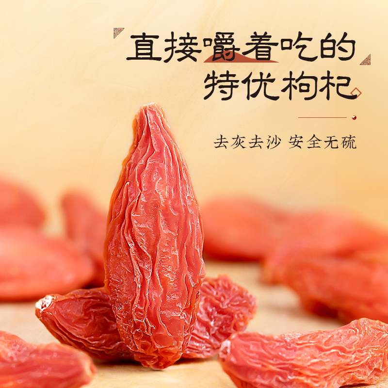 塔木金枸杞子宁夏非特级构杞茶正宗免洗大颗粒干泡水男肾官方旗舰店