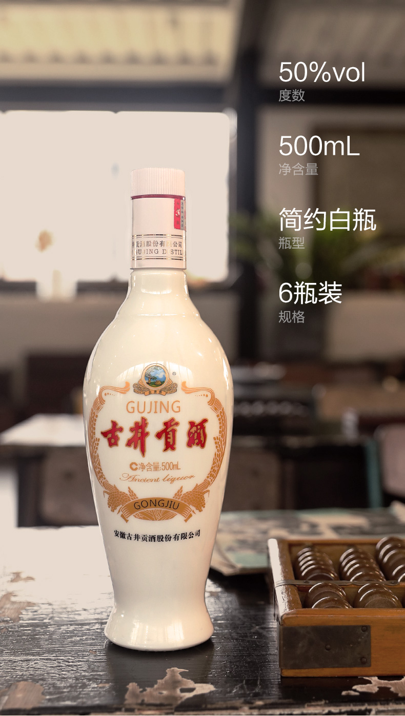 酒厂自营古井贡酒老瓷贡50500ml6瓶浓香型箱装白酒古井贡牌口粮酒