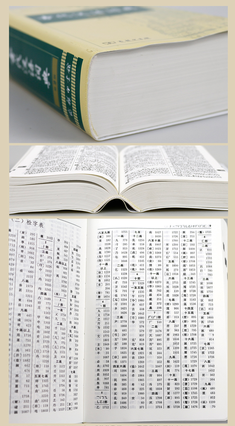 古代汉语词典缩印本 第2版 第二版 商务印书馆 古汉语字典辞典 古汉语