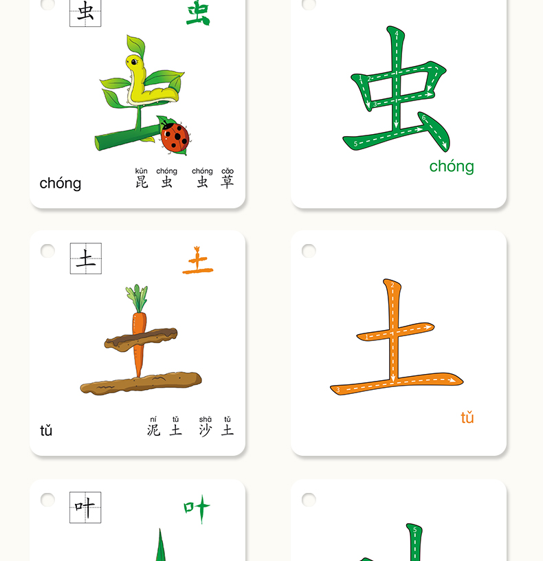 幼儿宝宝看图识字卡片0-3-6岁学龄前儿童汉字早教直印认字识字卡 4盒