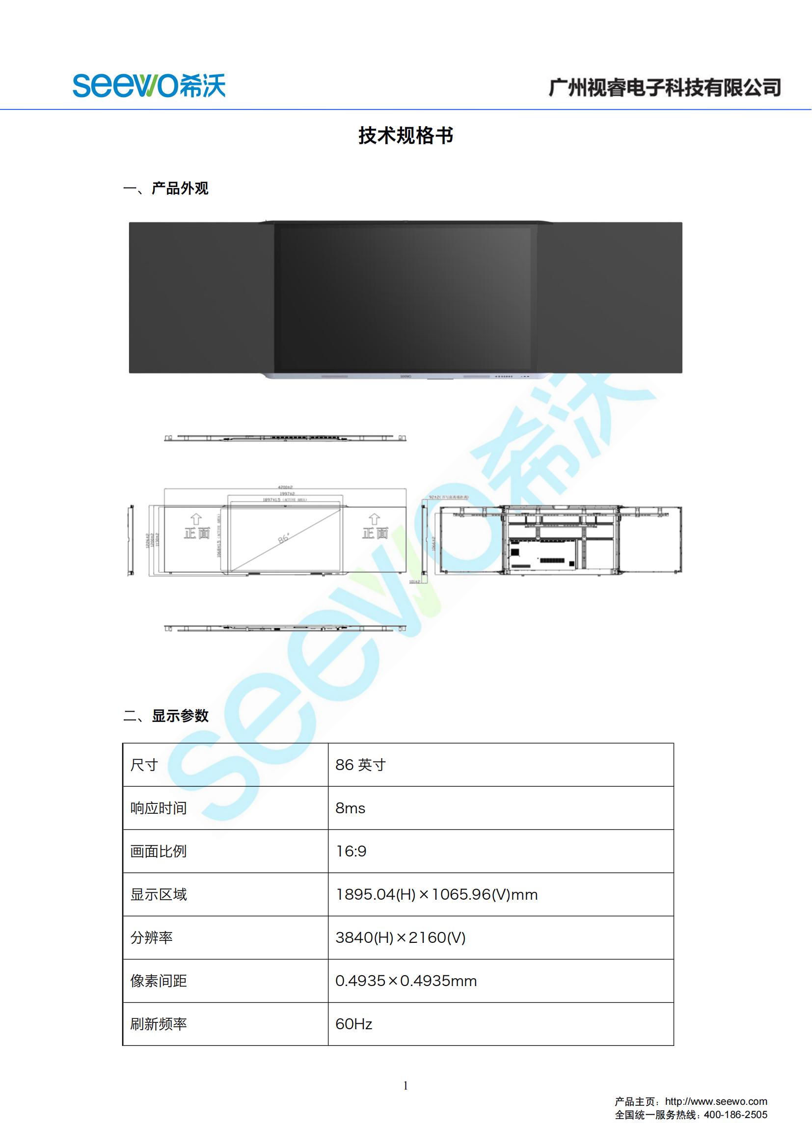 希沃平板电视 希沃智慧黑板 bd86eb【价格 图片 品牌 报价】-苏宁易购