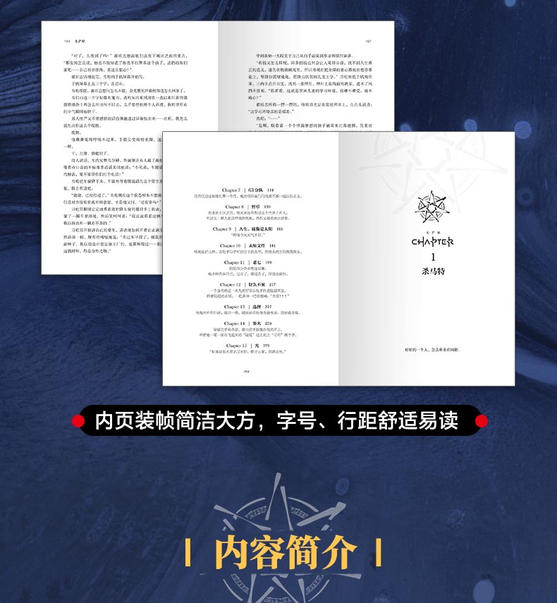 [颜系图书]全2本 七芒星1 2木瓜黄的书 伪装学渣后晋江超人气作家