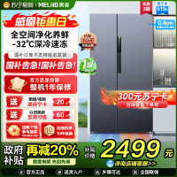 无忧嵌美菱515升超薄可嵌入对开门冰箱 1级能效家用大容量零嵌双开门电冰箱换新政府补贴消费补贴BCD-515WPCZX灰