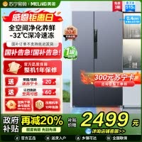 无忧嵌美菱515升超薄可嵌入对开门冰箱 1级能效家用大容量零嵌双开门电冰箱换新政府补贴消费补贴BCD-515WPCZX灰