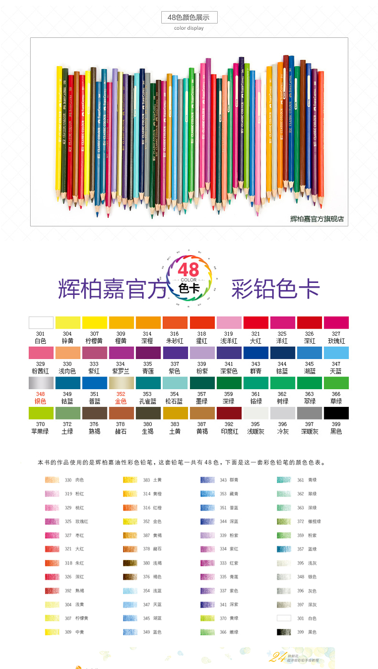 【彩铅花卉书 辉柏嘉48色彩铅】经典全集彩铅画入教程书籍临摹零基础