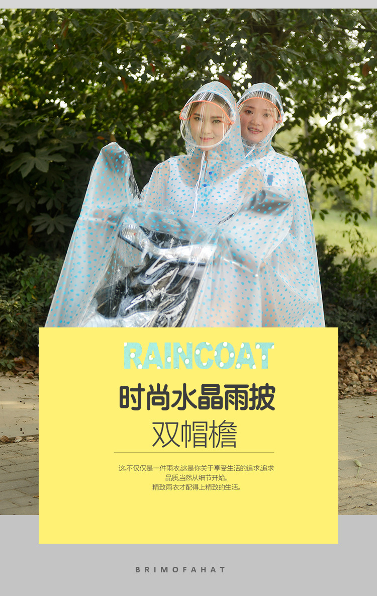 天堂宇神电动车雨衣双人雨衣加大款pvc透明雨具双帽檐防水男女士雨伞