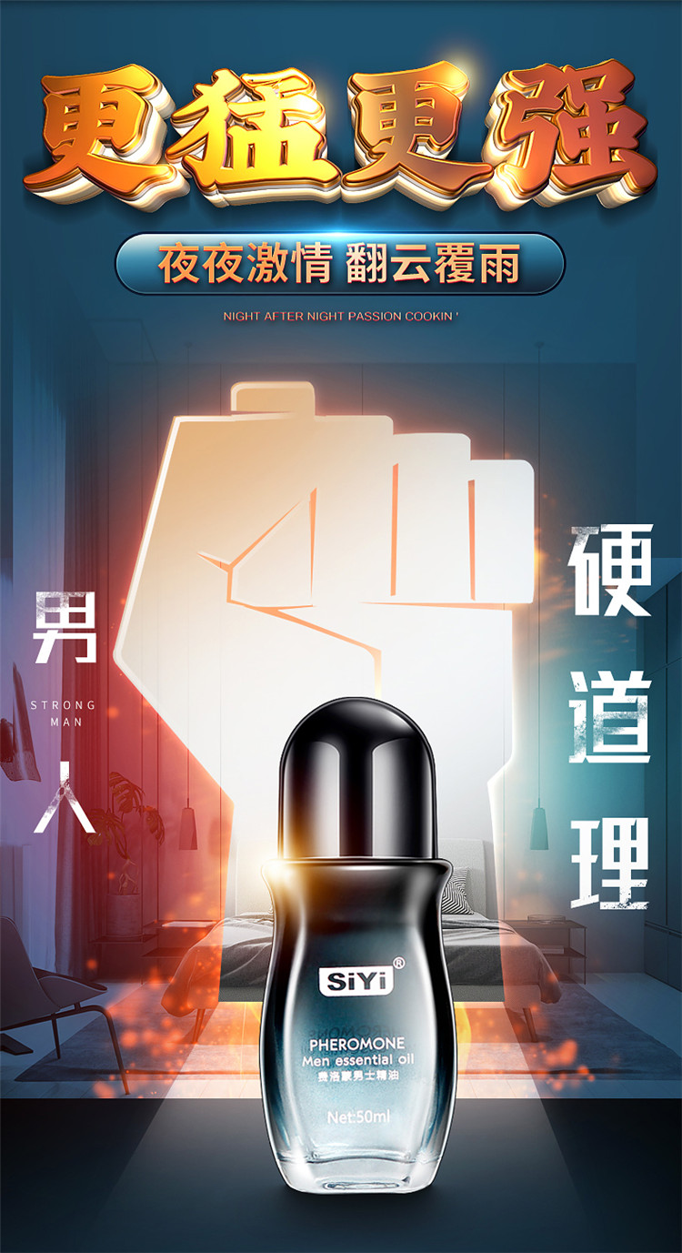 黑豹(blackpanther)sm用品 siyi费洛蒙男士助勃增硬粗男用茎神油按摩