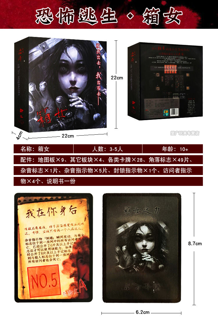 《桌游箱女恐怖生存对战密室逃脱大逃杀谁是凶手禁止入内聚会游戏 箱女》无著【摘要 书评 在线阅读】-苏宁易购图书