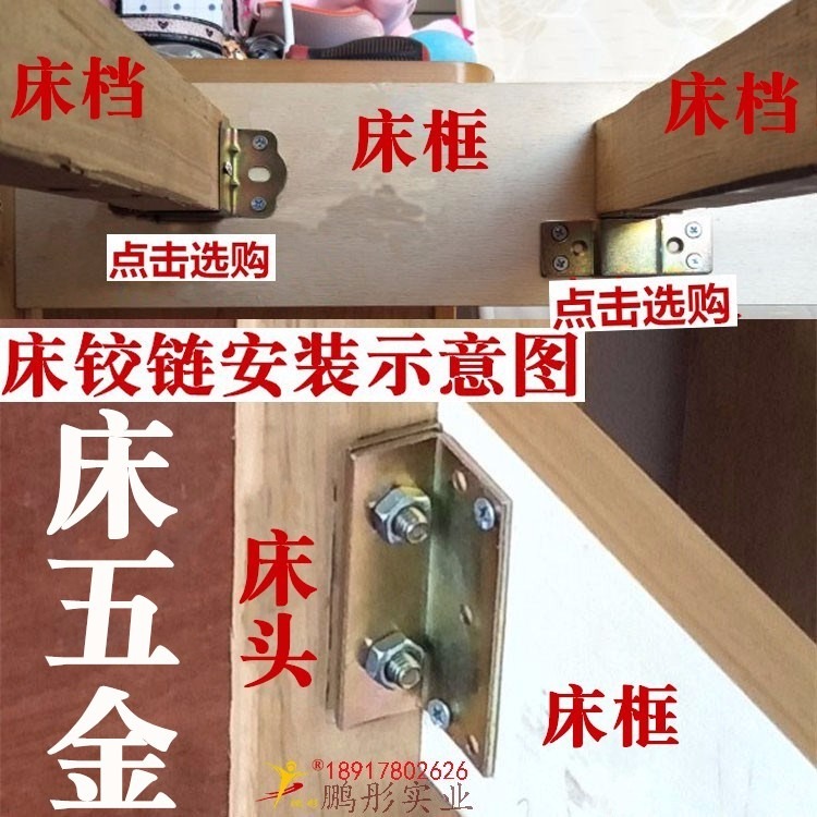 定制加厚床铰链床关铰床插配件家具角码隐形床五金合页床挂连接件