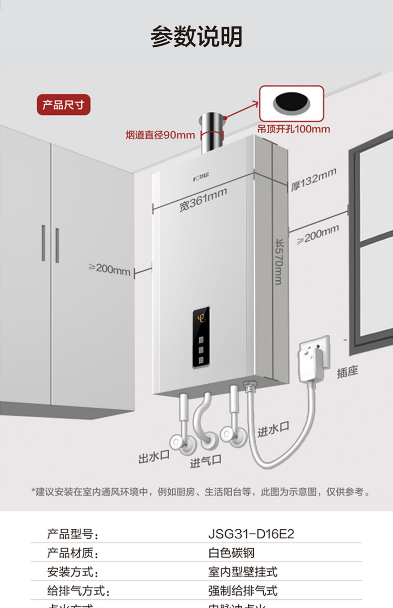 热水器尺寸长宽高图片图片