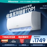 海信1.5匹 易省电轻享版 AI省电 大风量速冷热 新一级能效 卧室挂机 家用空调KFR-35GW/A151U-X1