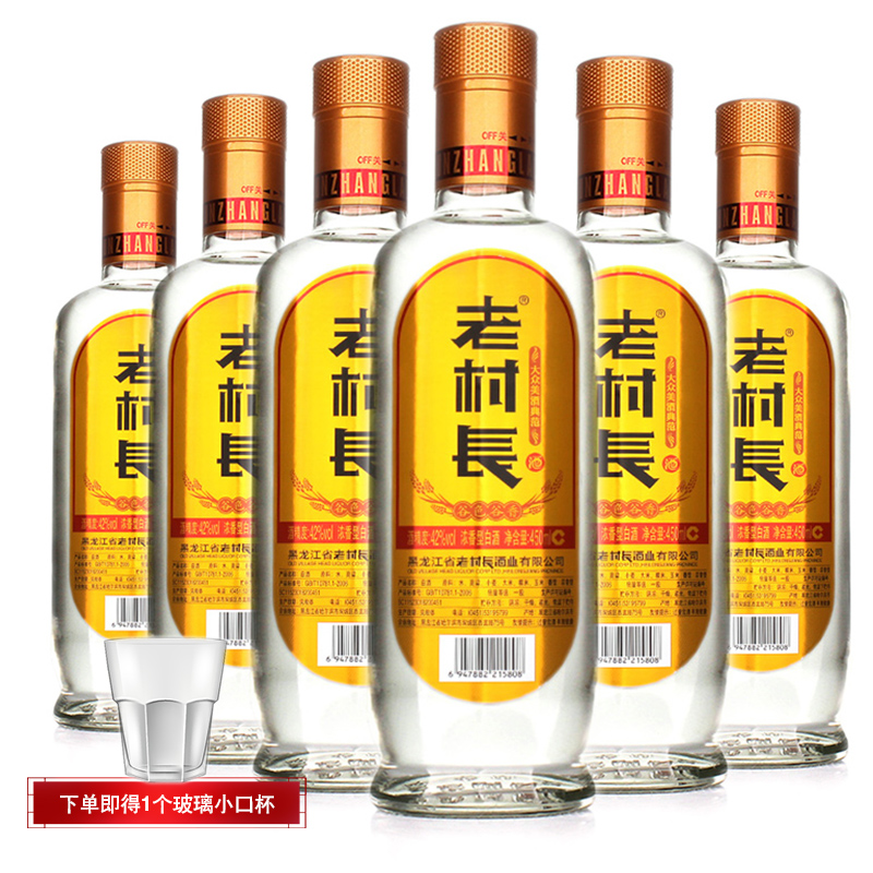 6瓶装 42度老村长酒谷色谷香 浓香型白酒 450ml*6瓶 纯粮酿造【价格