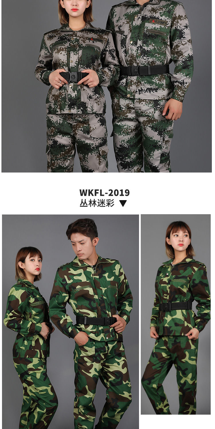 新式迷彩服套裝男女軍裝春秋季獵人勞保服工作服耐磨特種兵軍訓服男士