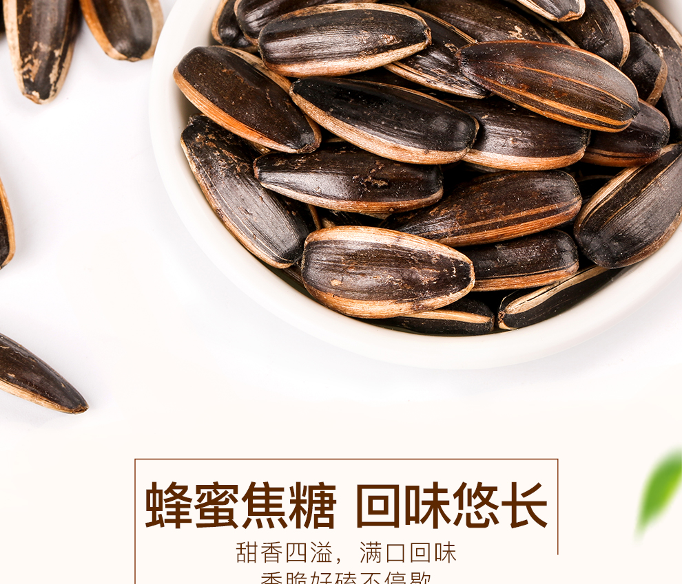 (厂家直营店)好吃的零食_百味 焦糖葵花籽100g 瓜子休闲零食办公室