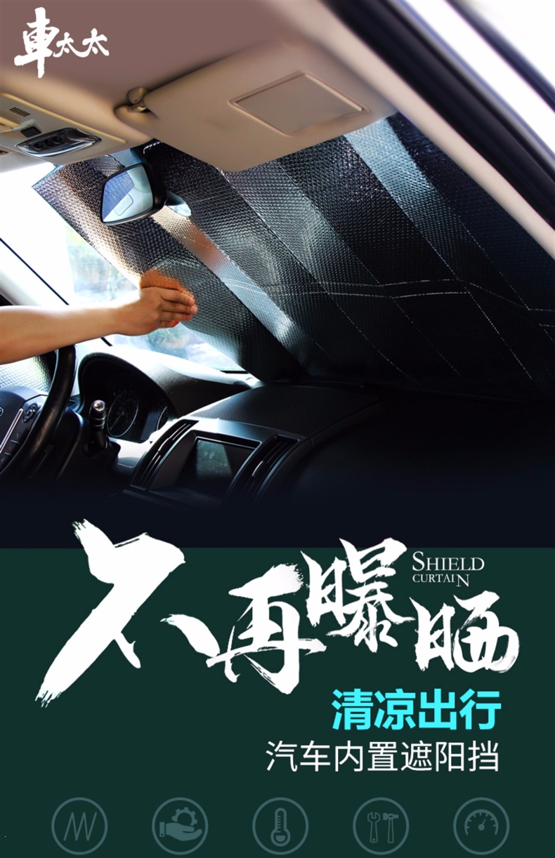 闪电客遮阳用品/雪挡1 汽车防晒隔热遮阳挡车用前挡风玻璃遮阳板车内