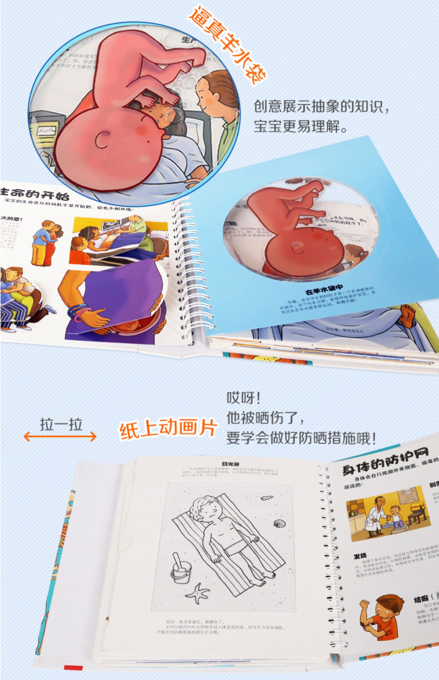 【诺森正版】我们的身体儿童3d立体书 精装儿童绘本 0-3-6岁生理启蒙