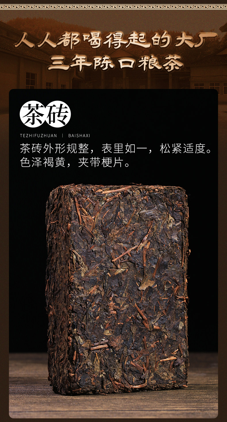 2021年安化金花黑茶叶白沙溪1953特制茯砖338g