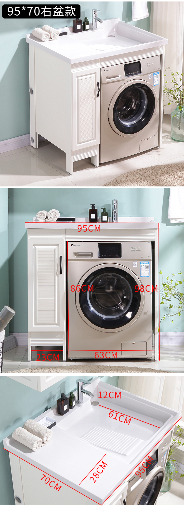 太空铝小户型阳台洗衣机柜组合洗手池一体伴侣石英石台盆切角定制闪电